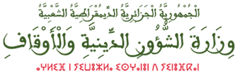 وزارة الشؤون الدينية والأوقاف